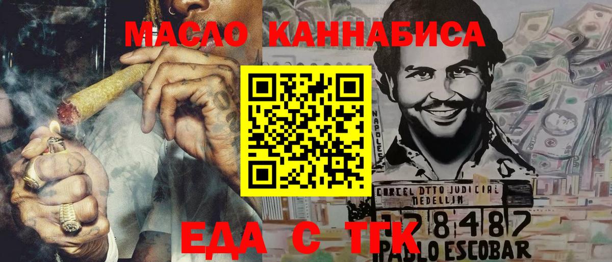 Казань  Cannafood марихуана  Вход с VPN 