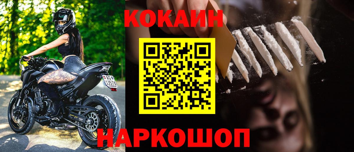 КОКАИН Перу  Cocaine  Казань  КОКАИН Эквадор  Вход с VPN 