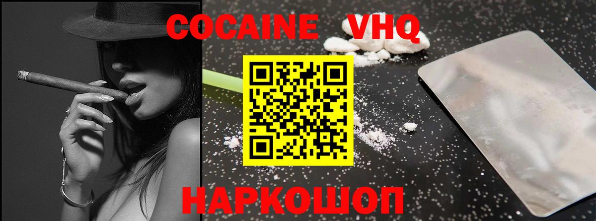 Cocaine Эквадор Казань