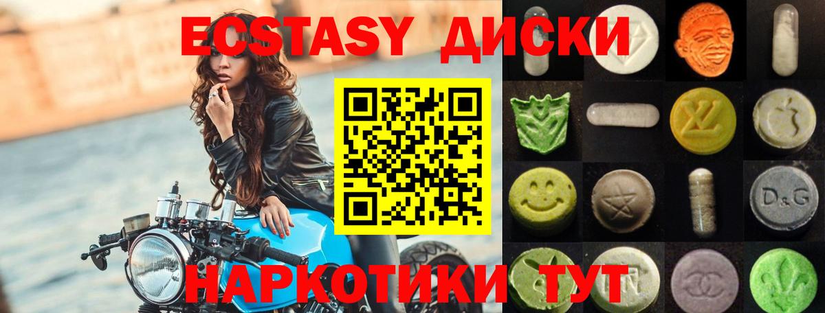 Казань  Ecstasy  ЭКСТАЗИ Дубай  Вход с VPN  Ecstasy диски 