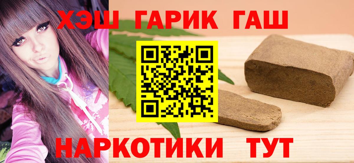 ГАШИШ hashish Казань