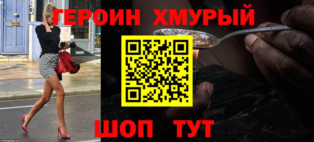 Казань  ГЕРОИН  Вход с VPN  Героин гречка 