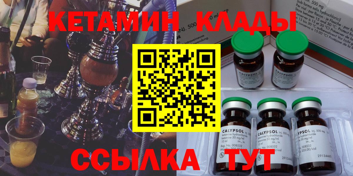 Кетамин ketamine Казань