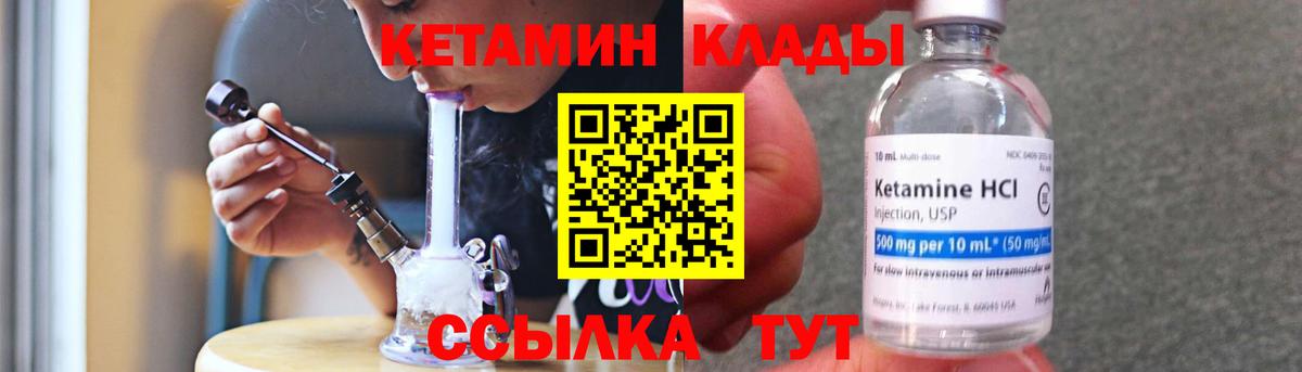 МЕГА   Вход с VPN  Казань  КЕТАМИН VHQ 