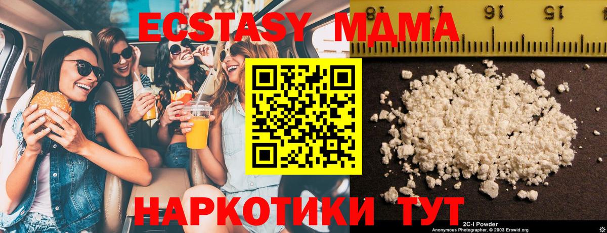 MDMA  MDMA VHQ  Вход с VPN  Казань  МДМА VHQ 