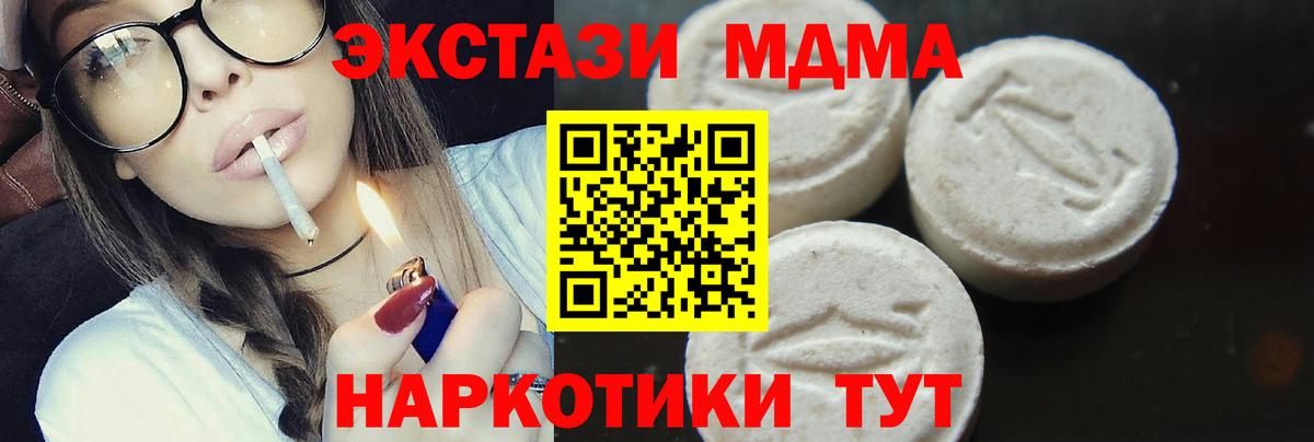 МДМА молли Казань
