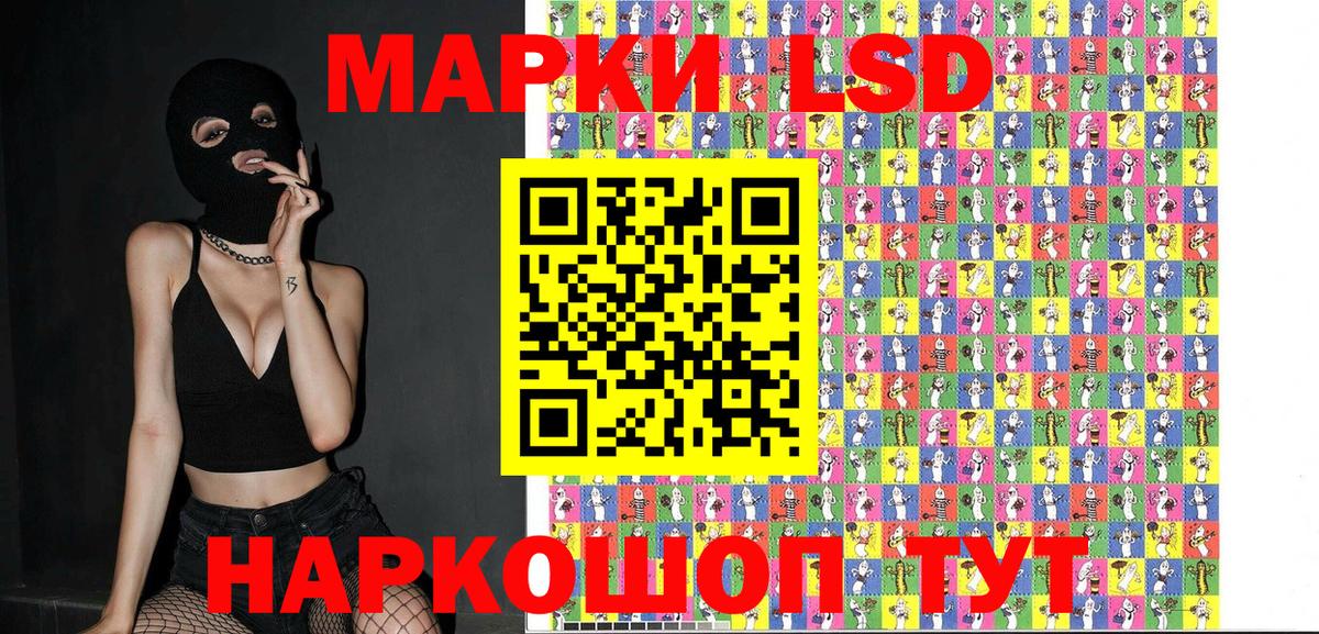 Наркотические марки 1,8мг Казань