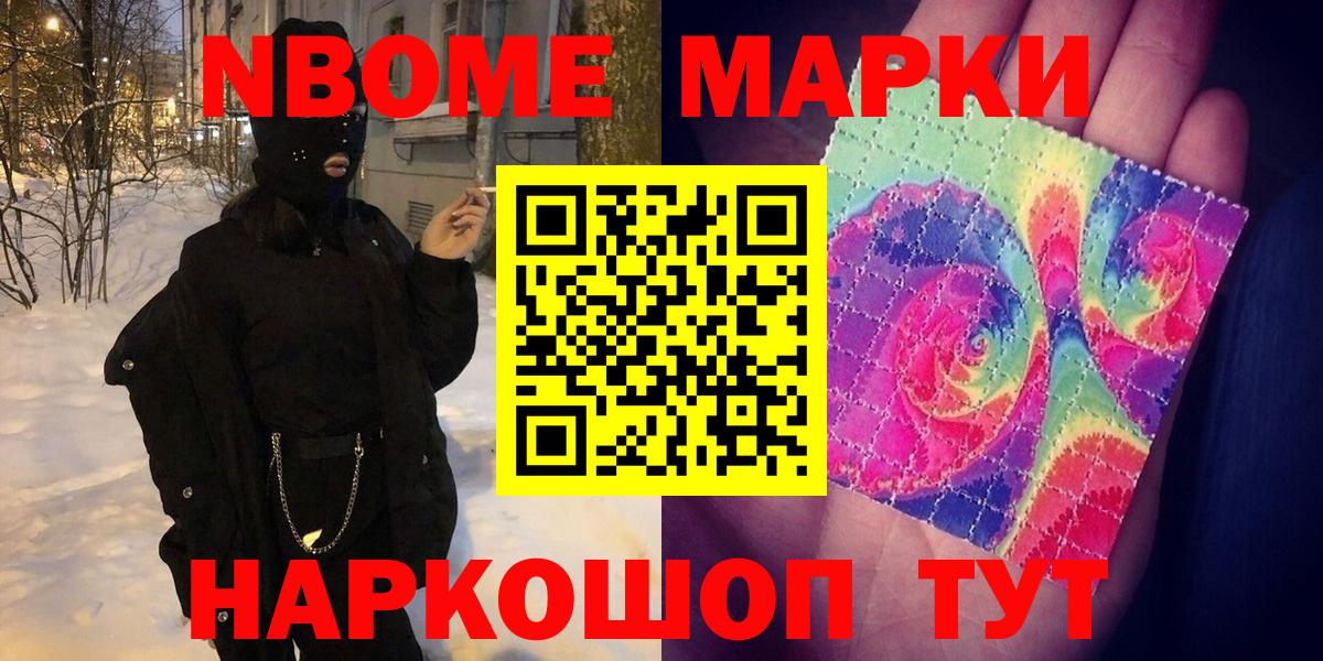 Казань  дарнет шоп  Вход с VPN  Марки 25I-NBOMe 1,5мг 