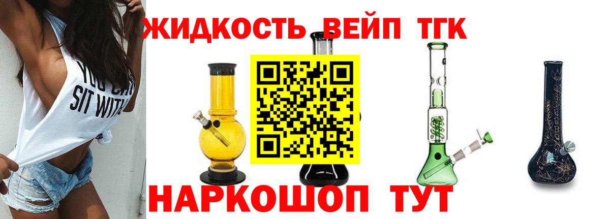 Дистиллят ТГК вейп Казань