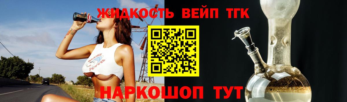 ТГК концентрат  Вход с VPN  Казань 